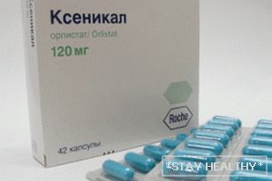 таблетки Xenical