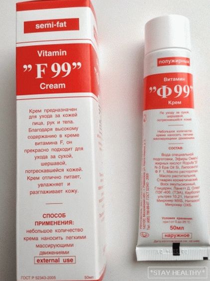 Витамин F99 крем за нега на кожа